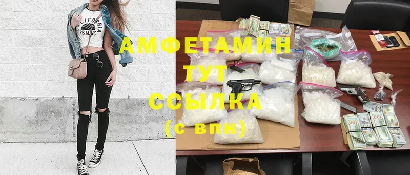 Amphetamine VHQ Ивангород