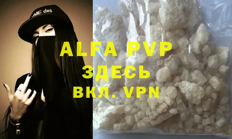 Alpha PVP VHQ  дарнет шоп  Ивангород 