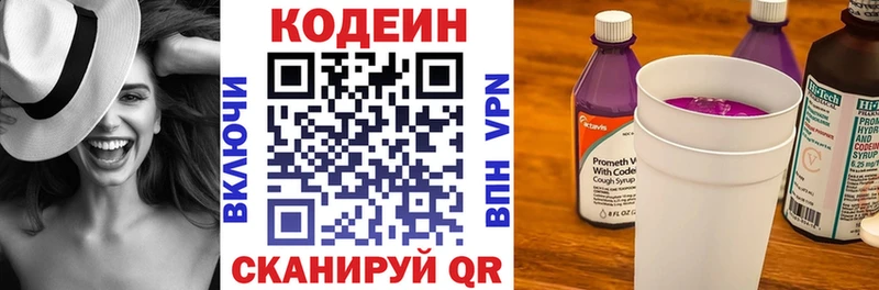 KRAKEN зеркало Ивангород Кодеиновый сироп Lean напиток Lean (лин) как найти