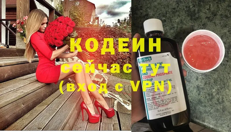 Кодеиновый сироп Lean Purple Drank  Ивангород 