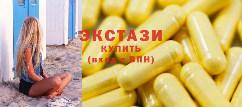 купить   Ивангород  Экстази круглые 