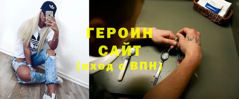 сколько стоит  Ивангород  Героин Heroin 