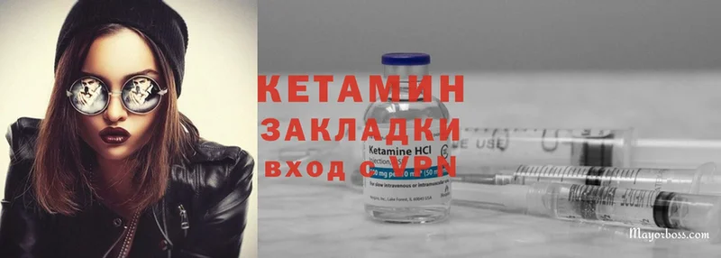 закладка  Ивангород  ОМГ ОМГ зеркало  КЕТАМИН ketamine 