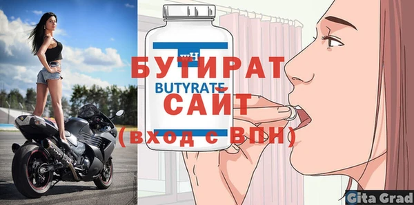 бутират Переславль-Залесский