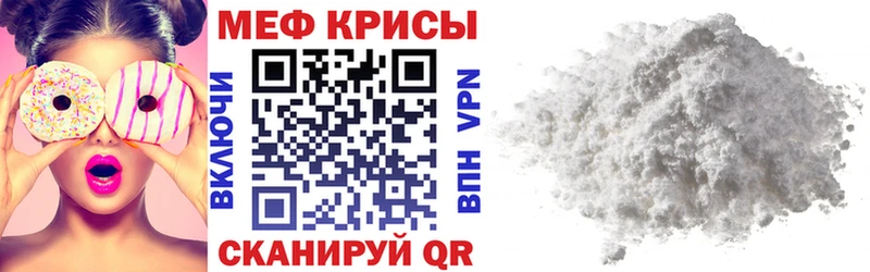 Мефедрон  Ивангород