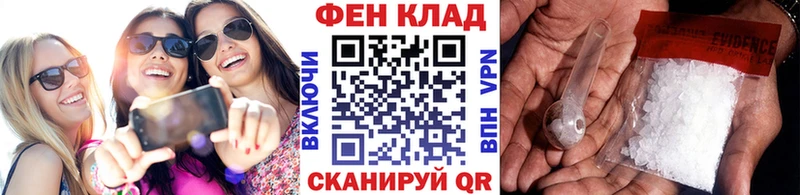 МЕТАМФЕТАМИН мет  Ивангород 