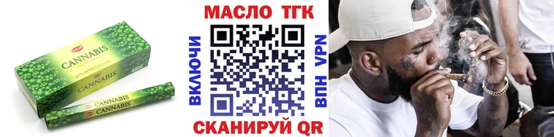 ТГК вейп с тгк  Ивангород 